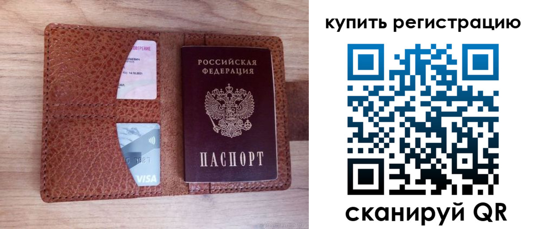 прописка для школы в Хабаровске