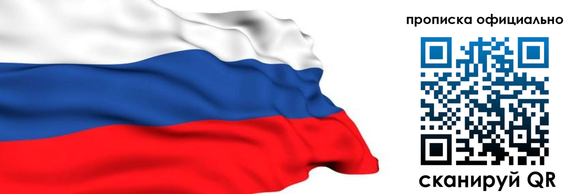 временная регистрация 2025 в Хабаровске